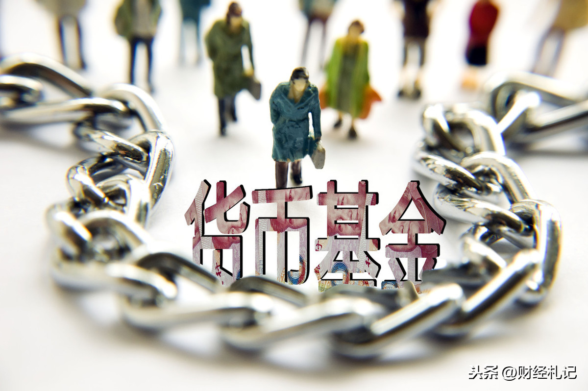 买货币基金(买货币基金还是放余额宝) 买货币基金(买货币基金还是放余额宝)