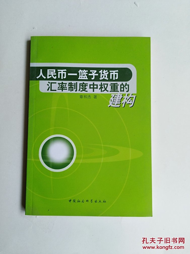 篮子货币(篮子货币的权重最主要的参考指标是) 篮子货币(篮子货币的权重最主要的参考指标是)