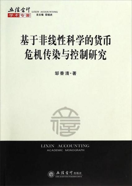 货币危机(货币危机的发生可能是预期贬值自我实现的结果) 货币危机(货币危机的发生可能是预期贬值自我实现的结果)