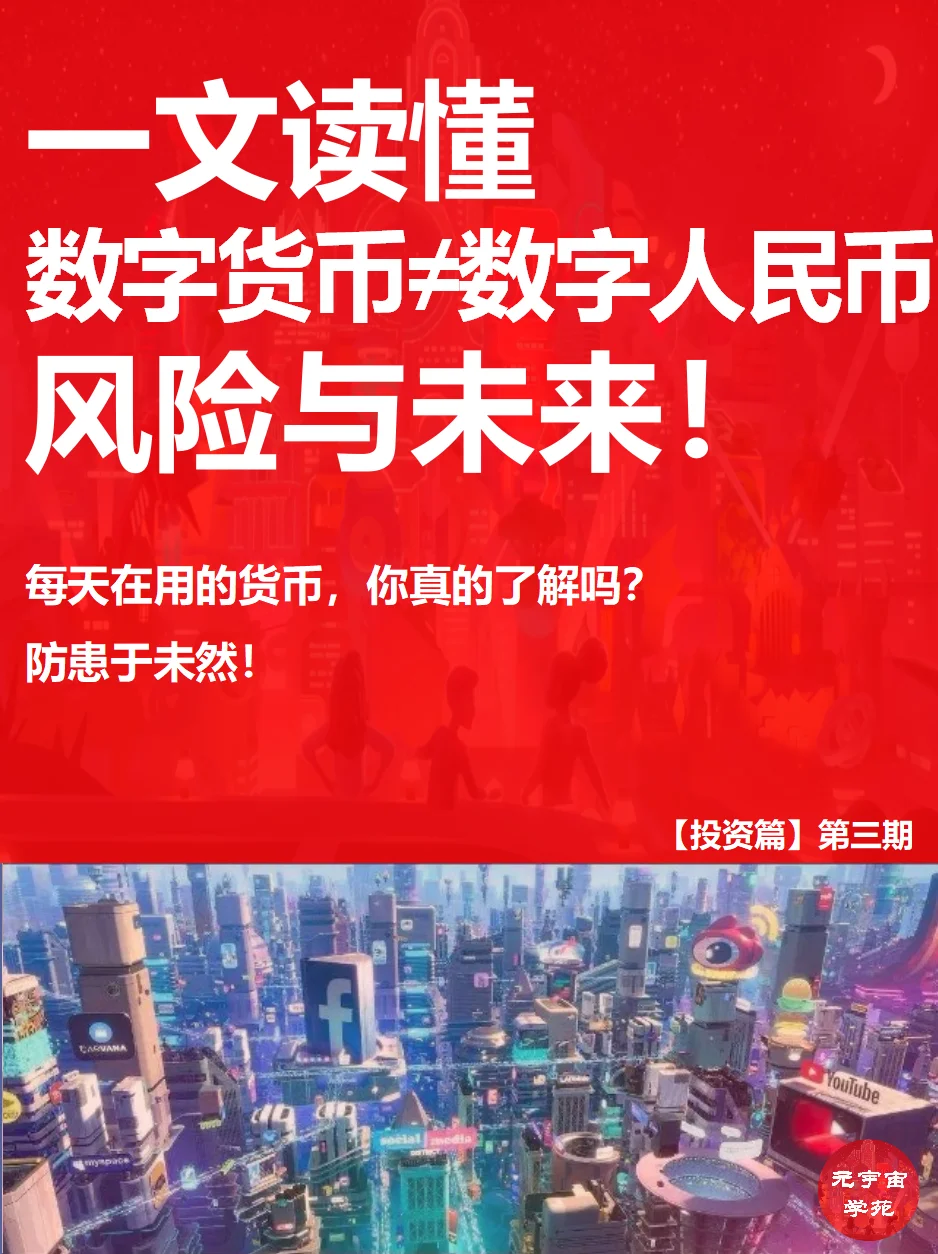 数字货币支付(数字货币支付可以用微信吗) 数字货币支付(数字货币支付可以用微信吗)