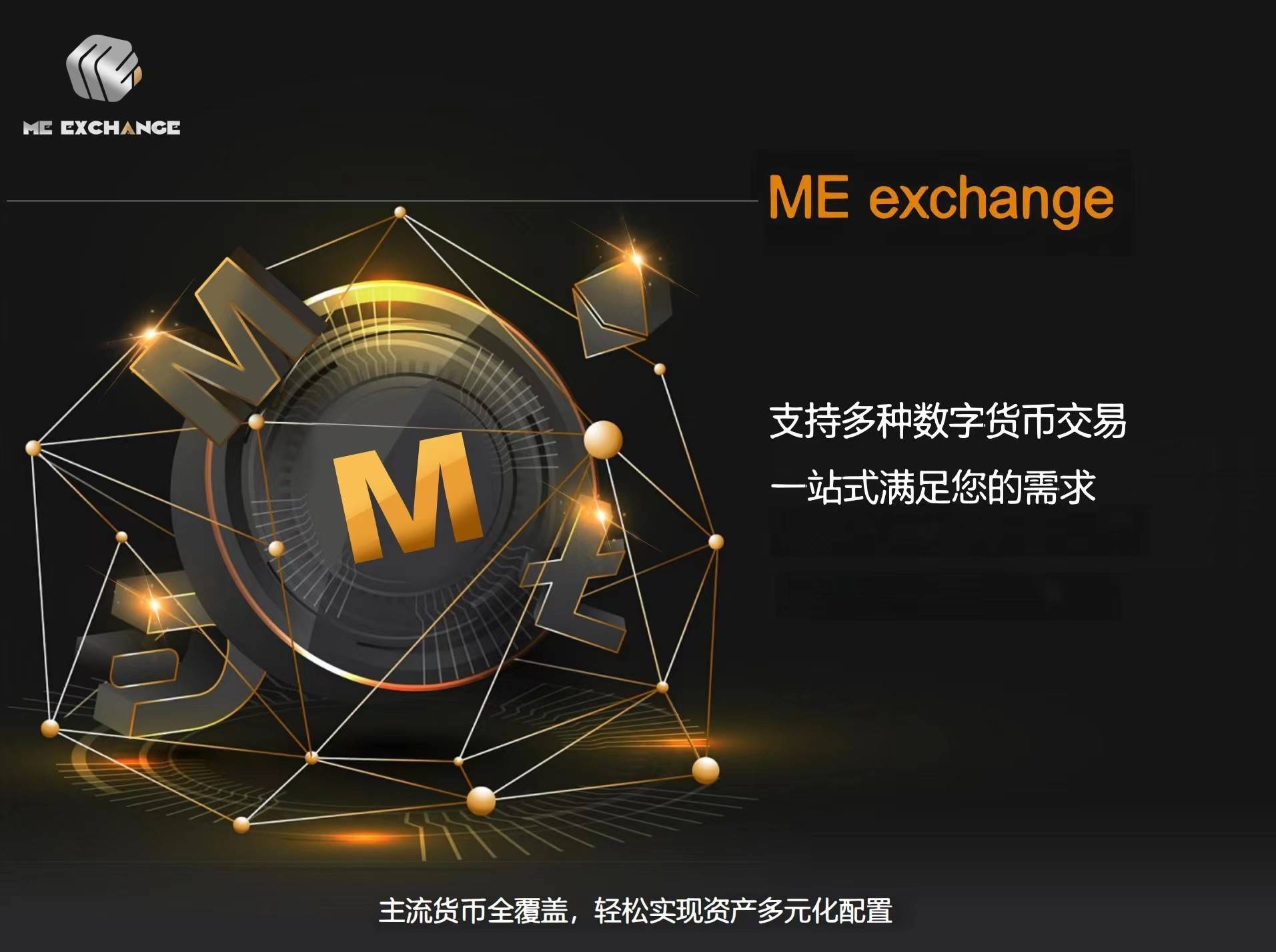 数字货币交易所(期货交易平台app下载) 数字货币交易所(期货交易平台app下载)