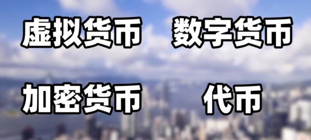 关于什么虚拟货币的信息 关于什么虚拟货币的信息