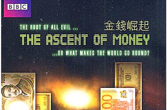 货币纪录片(货币纪录片第二集观后感) 货币纪录片(货币纪录片第二集观后感)