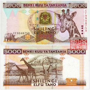 坦桑尼亚货币(坦桑尼亚货币叫什么) 坦桑尼亚货币(坦桑尼亚货币叫什么)