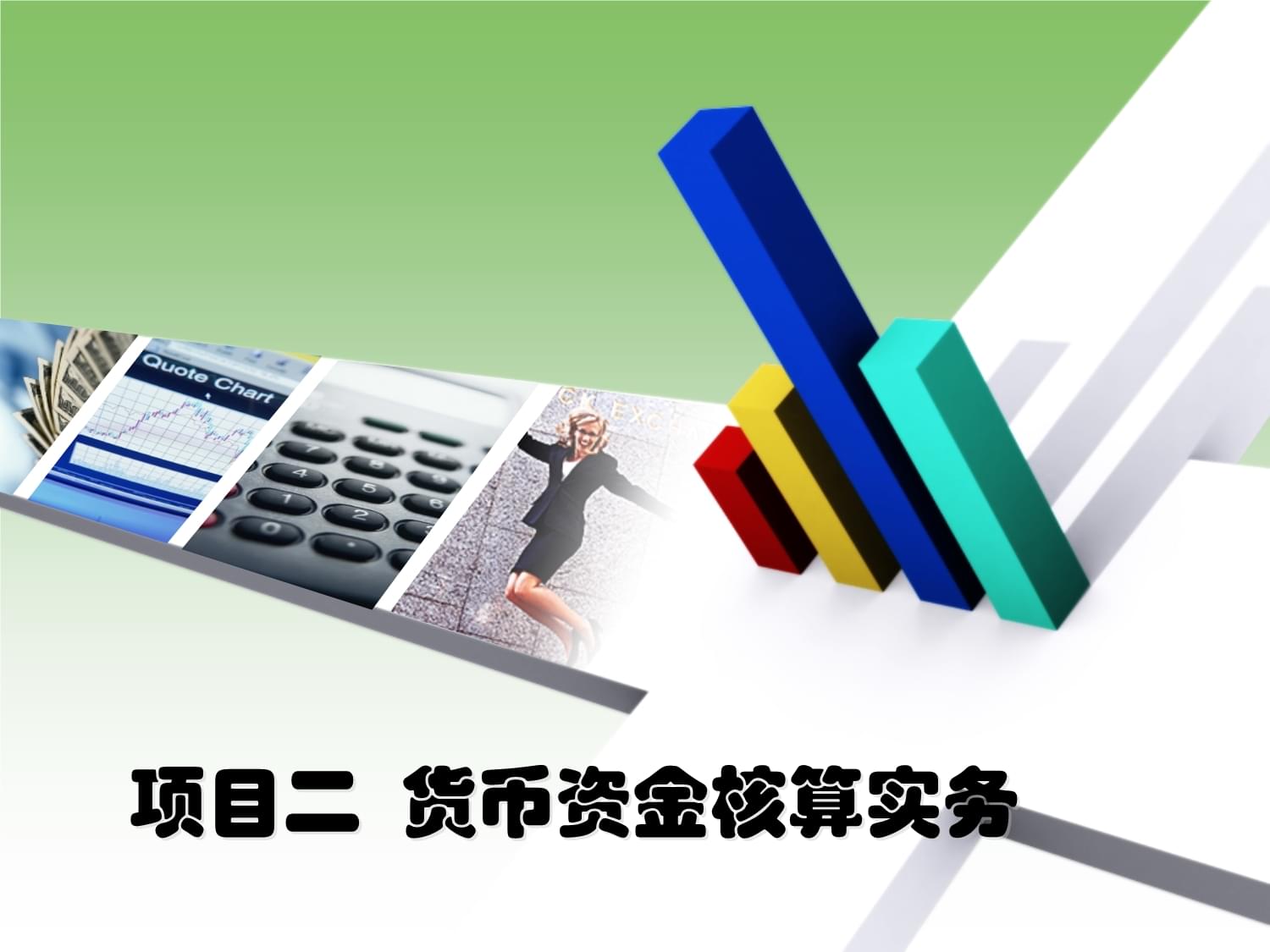 货币资金(货币资金负数是什么意思) 货币资金(货币资金负数是什么意思)