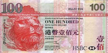 香港货币(香港货币符号) 香港货币(香港货币符号)
