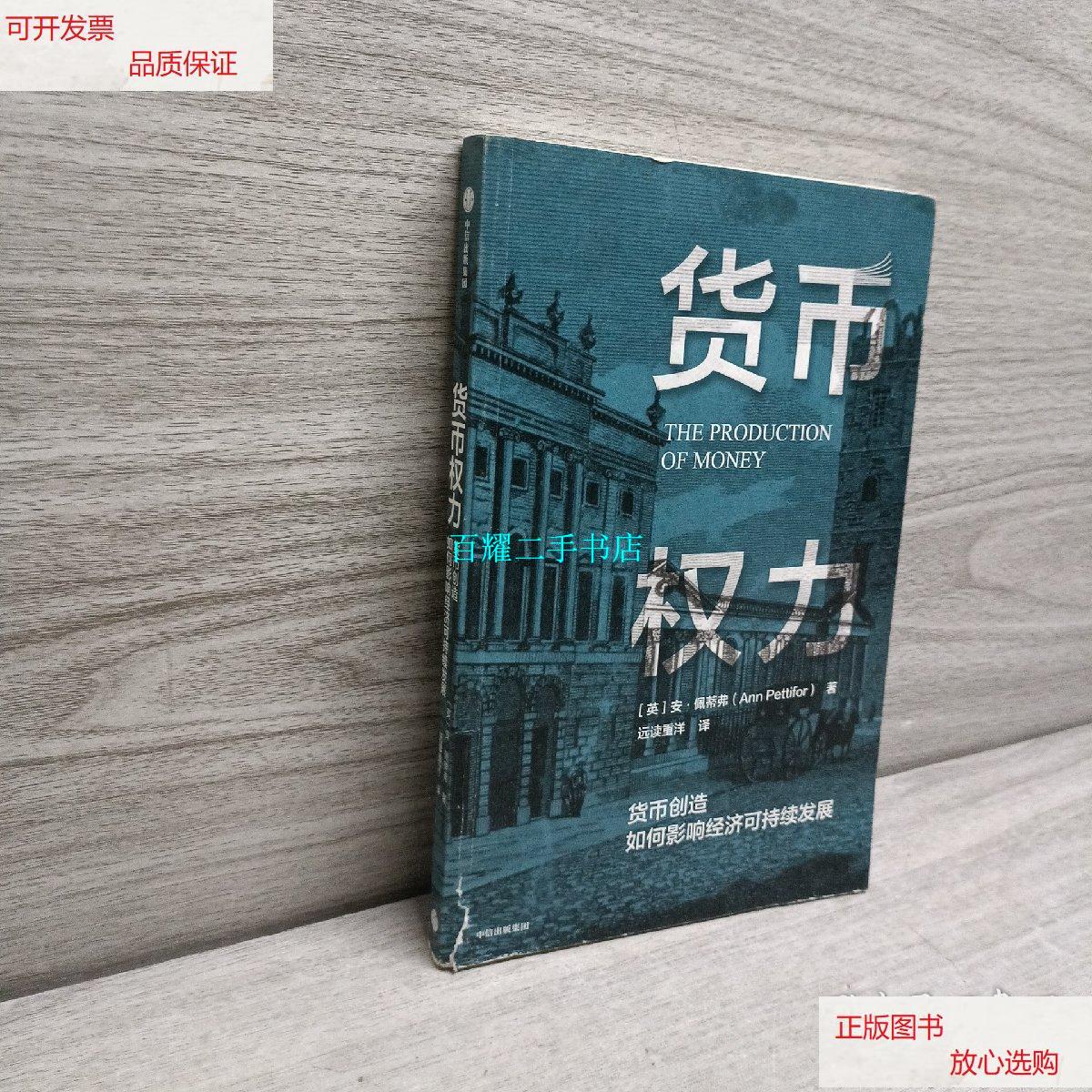 货币创造(货币创造乘数) 货币创造(货币创造乘数)