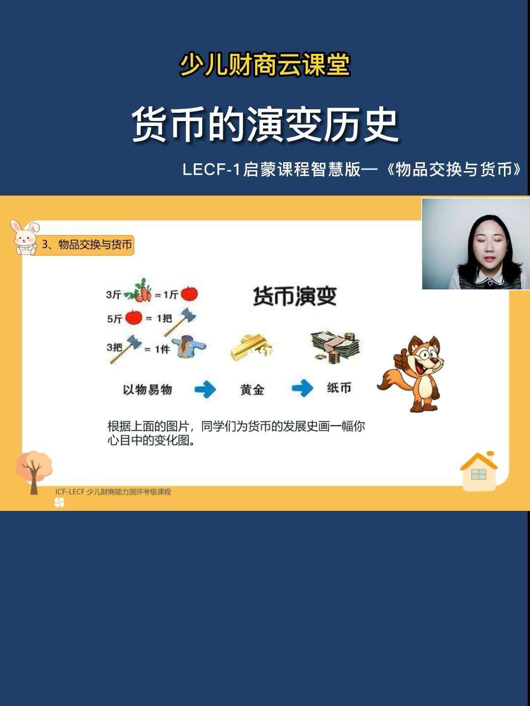 货币发展(货币发展的四个阶段) 货币发展(货币发展的四个阶段)