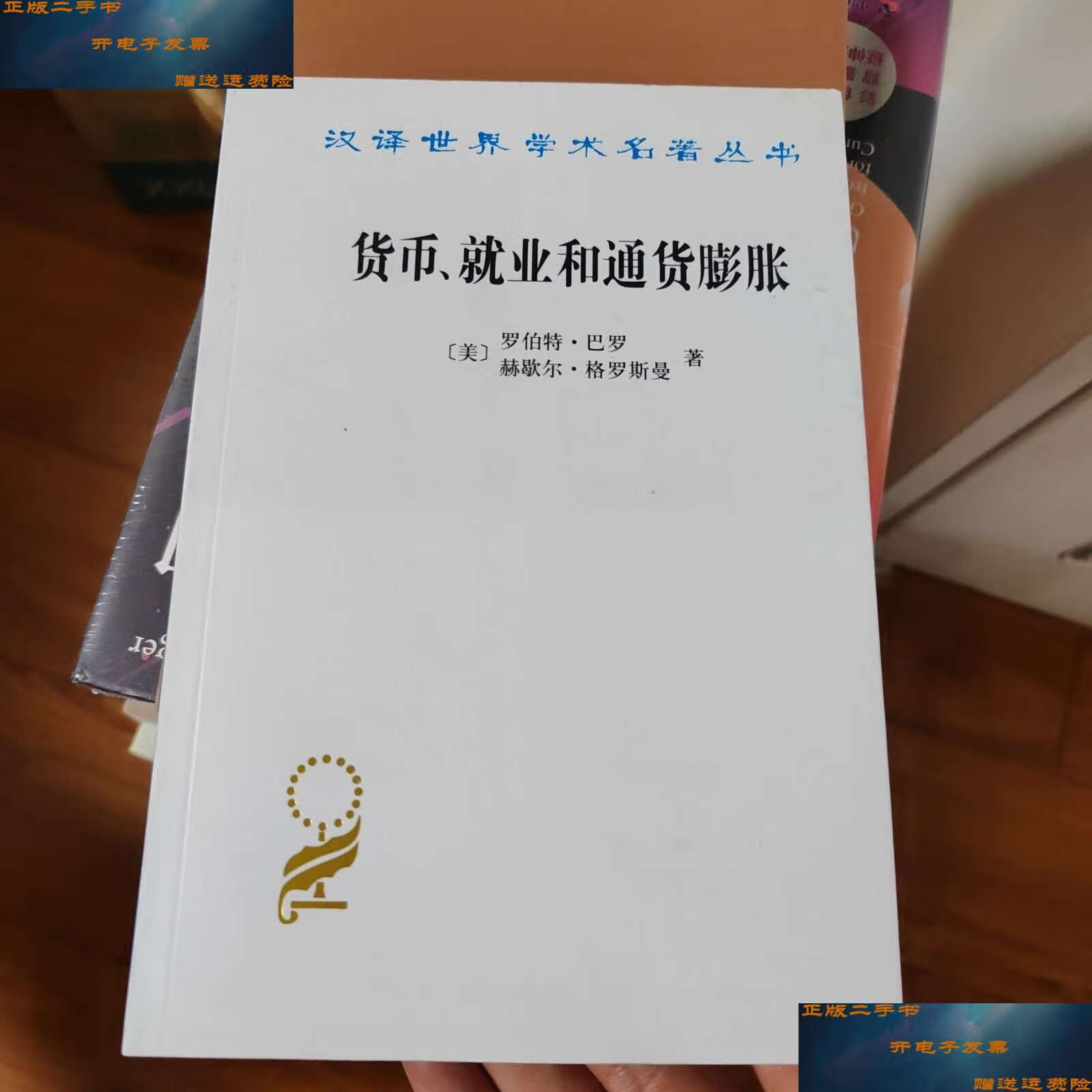 货币膨胀(货币膨胀的国家) 货币膨胀(货币膨胀的国家)