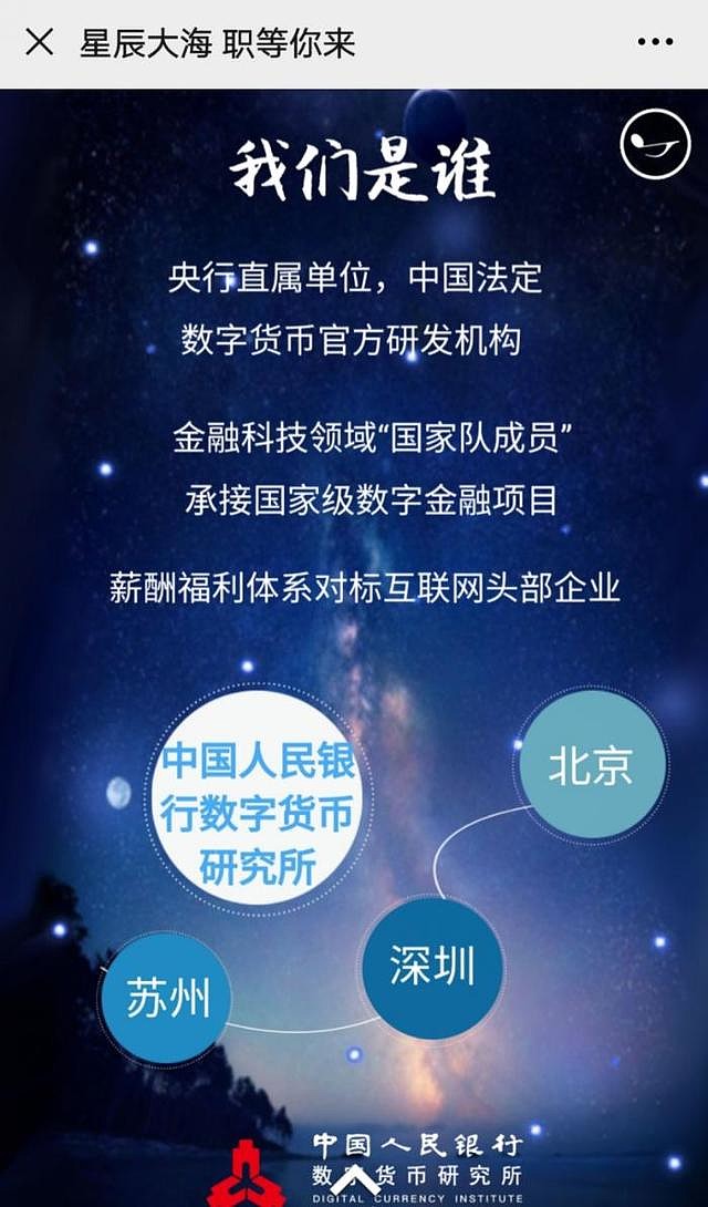 数字货币央行(数字货币央行发行) 数字货币央行(数字货币央行发行)