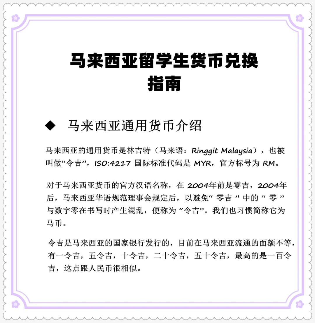 中国银行货币兑换(中国银行货币兑换手续费) 中国银行货币兑换(中国银行货币兑换手续费)