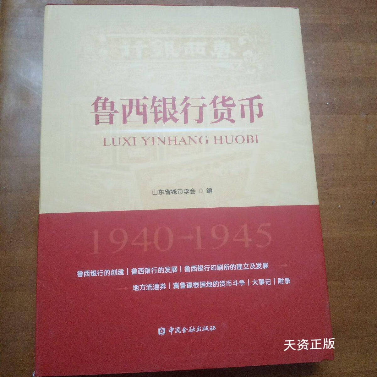 银行货币(银行货币代码)