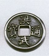 《货币》(央视纪录片货币)