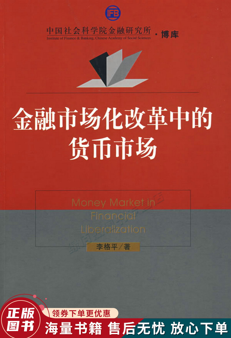货币市场(货币市场和资本市场的区别) 货币市场(货币市场和资本市场的区别)