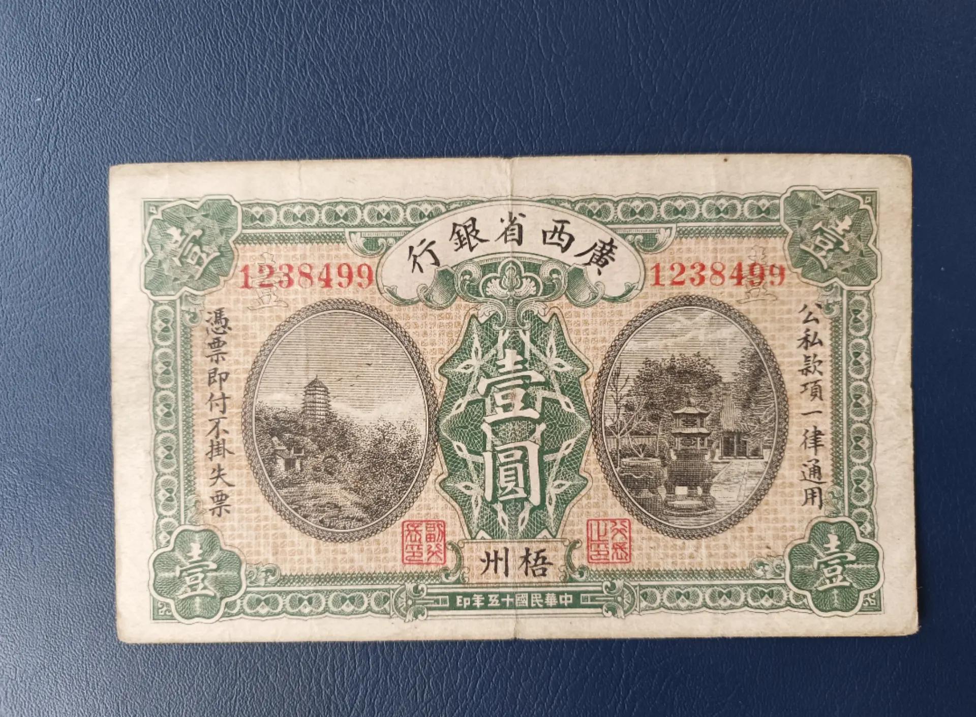 银行货币(银行货币政策) 银行货币(银行货币政策)