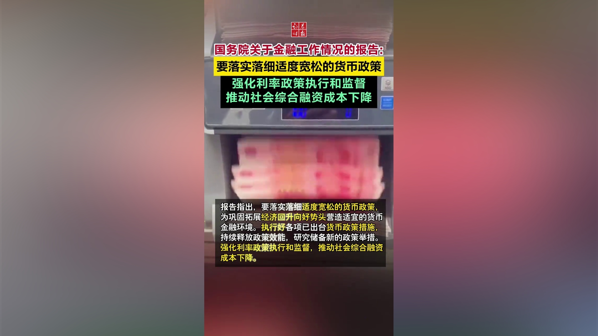 货币宽松政策(货币宽松政策是什么意思) 货币宽松政策(货币宽松政策是什么意思)