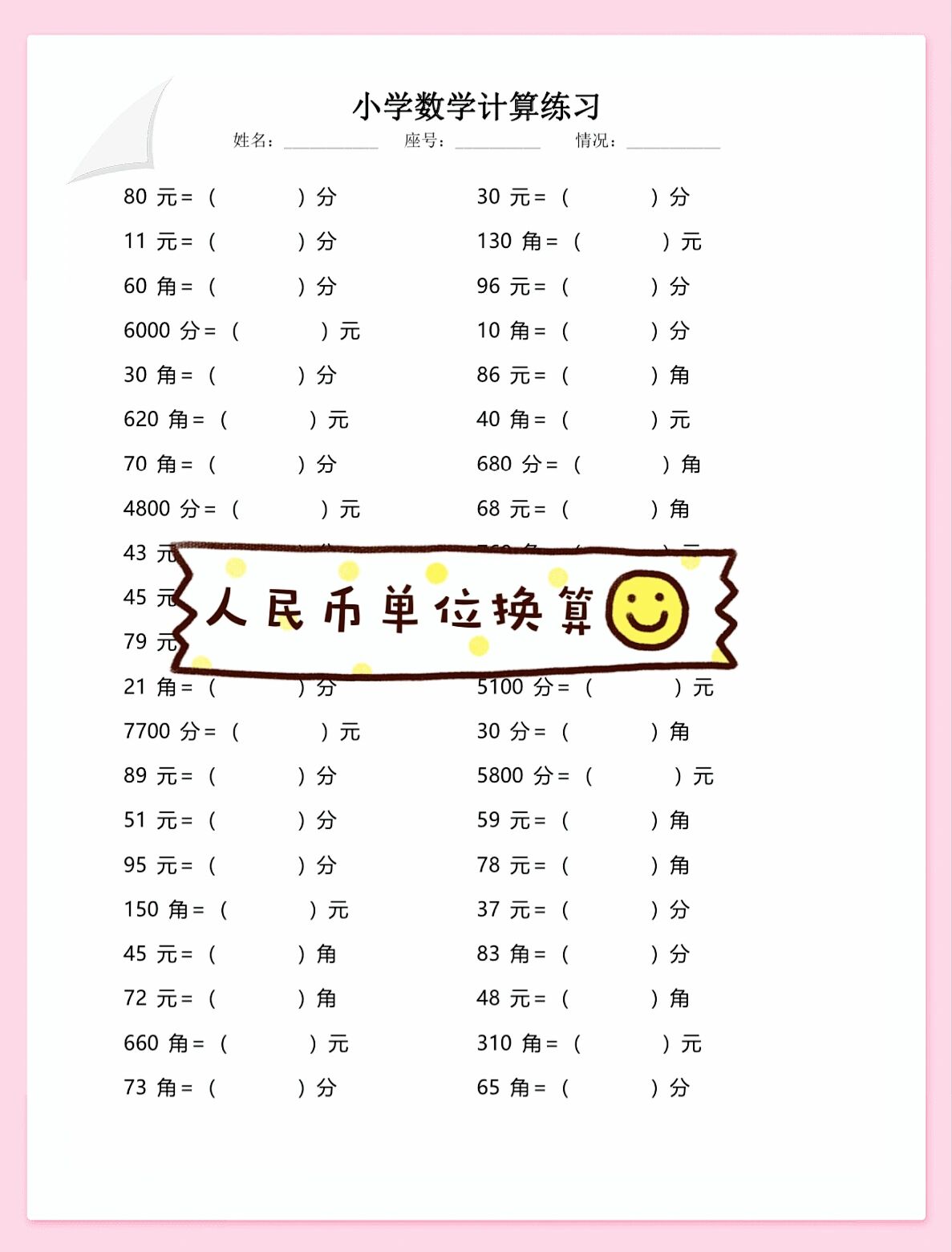 换算货币(苹果计算器怎么换算货币)