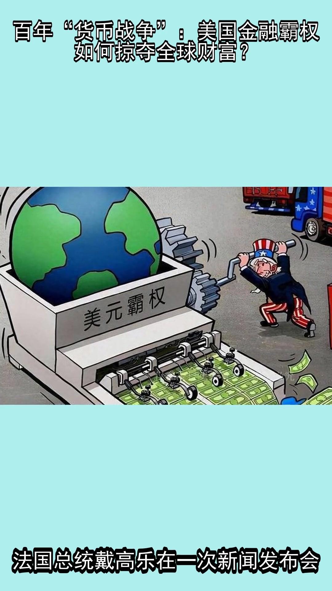 货币战争(货币战争阿格莱雅) 货币战争(货币战争阿格莱雅)