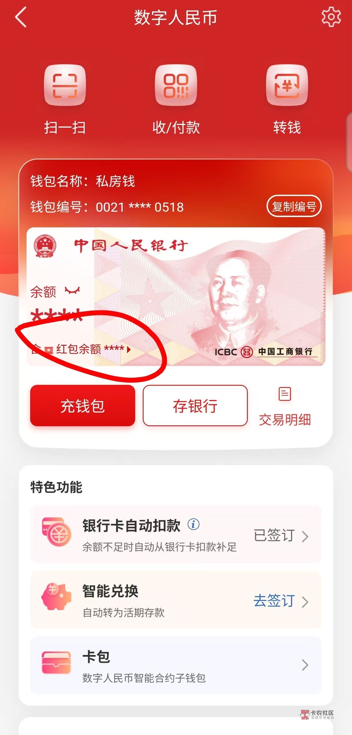 货币软件(虚拟货币行情软件)
