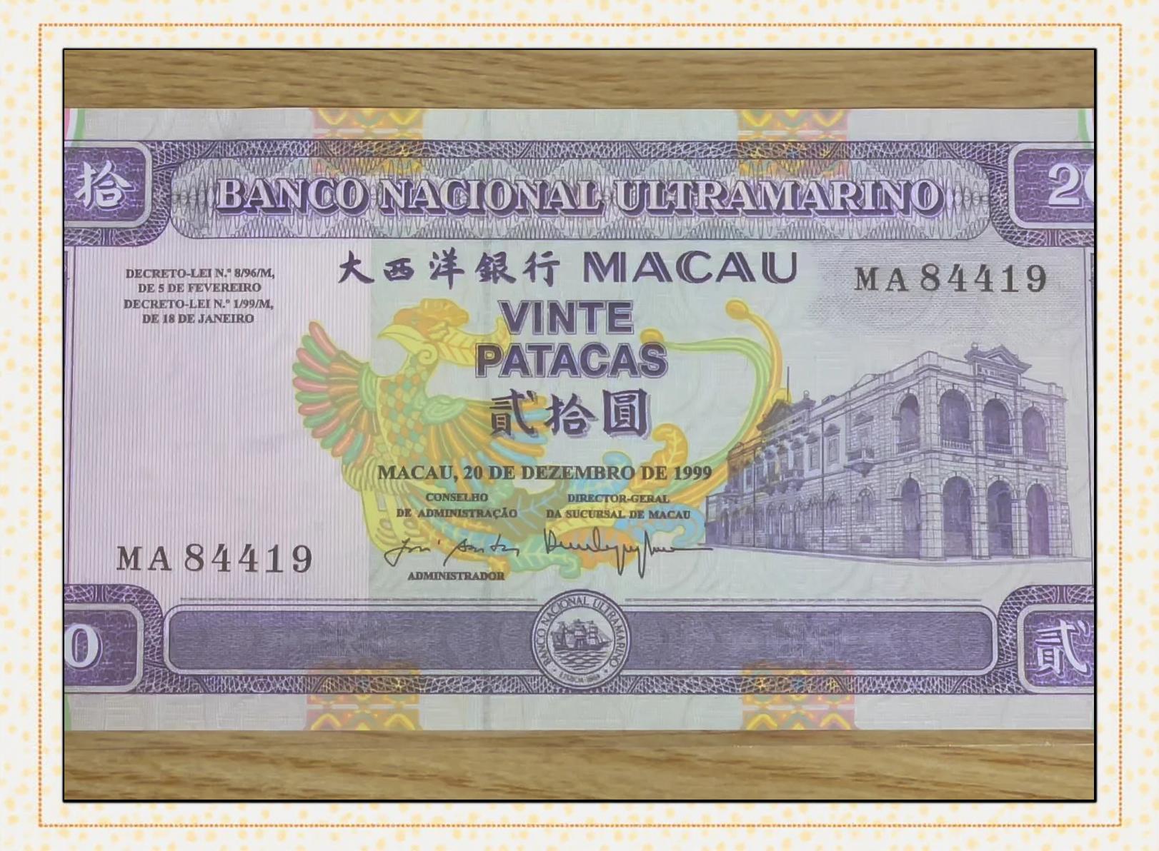 澳门使用什么货币(澳门使用什么货币结算) 澳门使用什么货币(澳门使用什么货币结算)