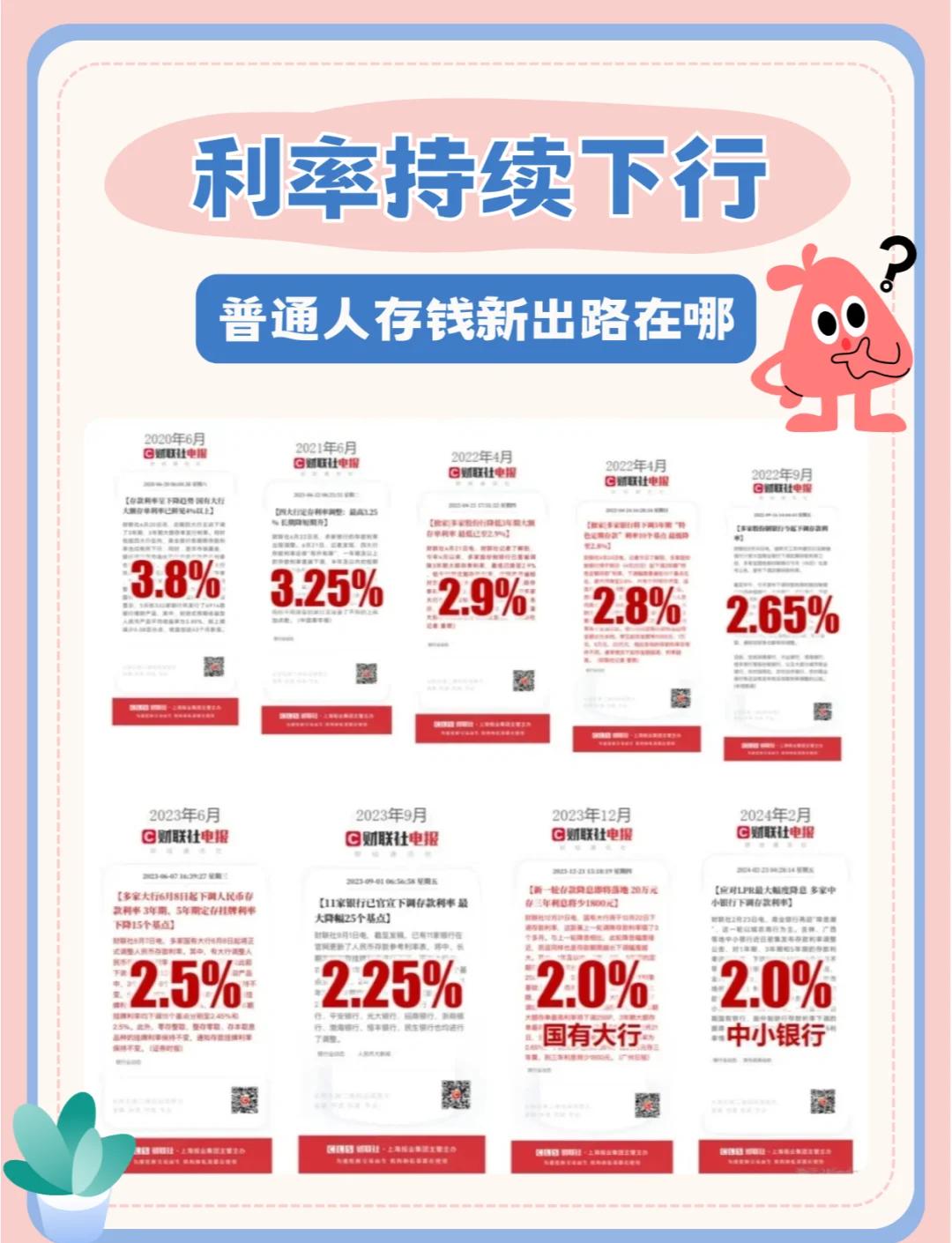 稳健的货币政策(实施更加积极的财政政策和稳健的货币政策)