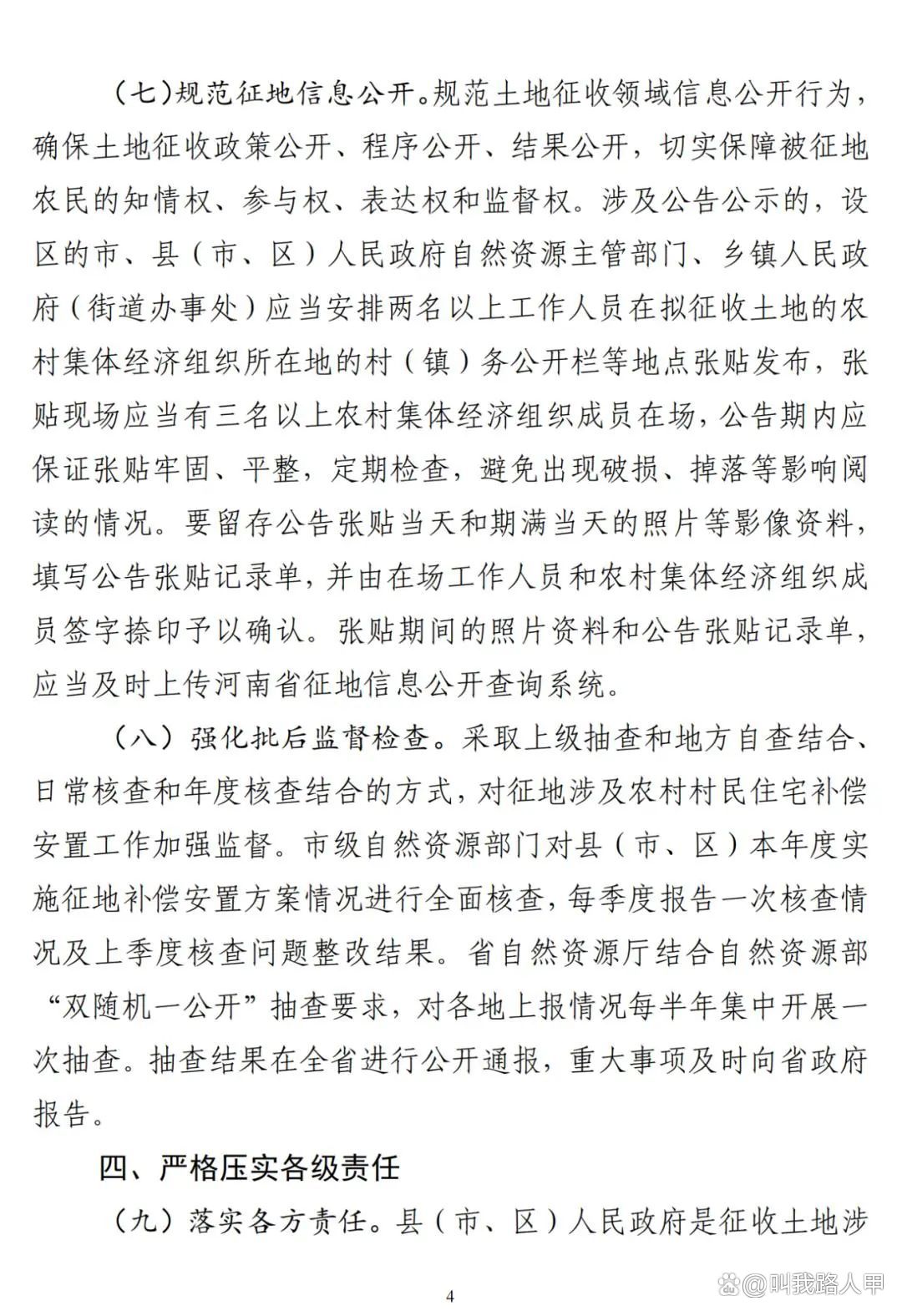 货币补偿(货币补偿安置新政策有时间限制吗)