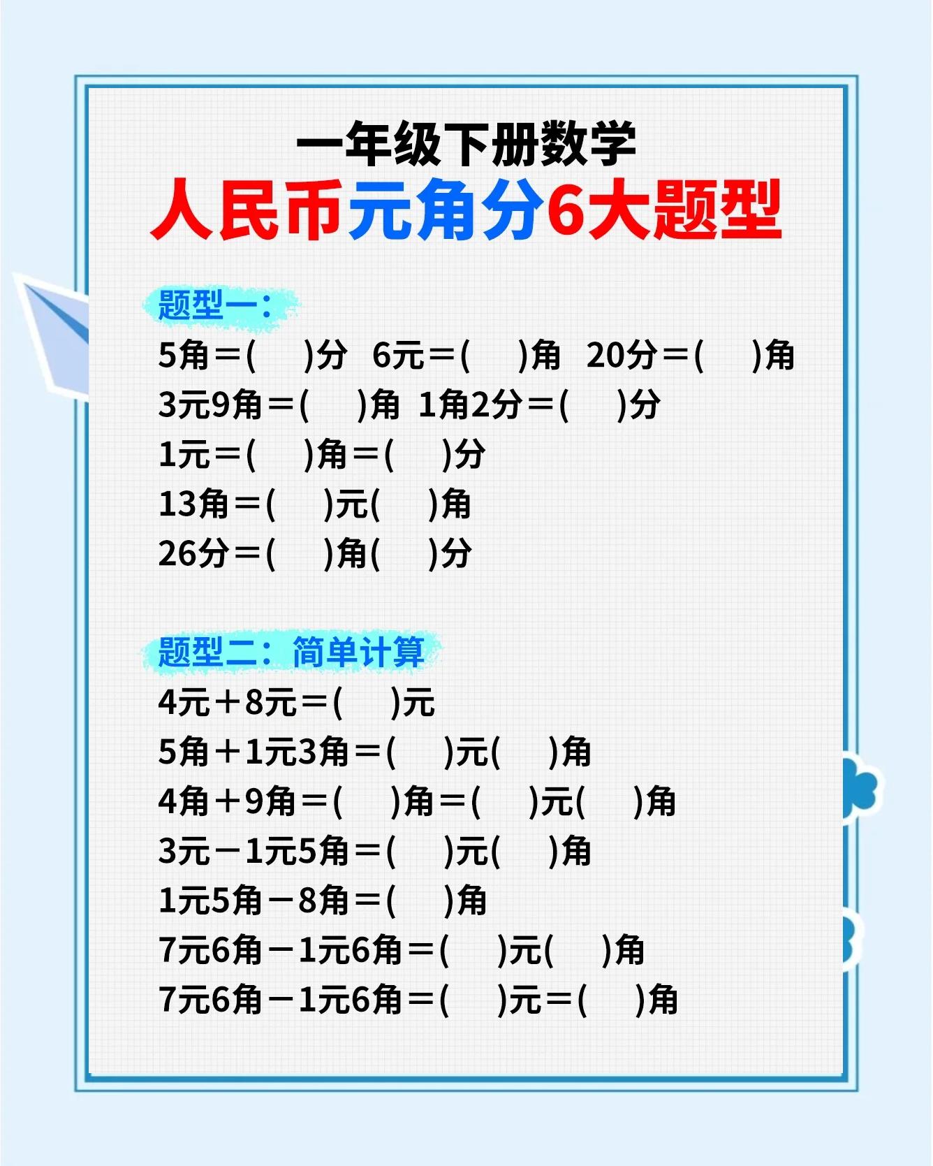 货币单位(货币单位是什么意思) 货币单位(货币单位是什么意思)