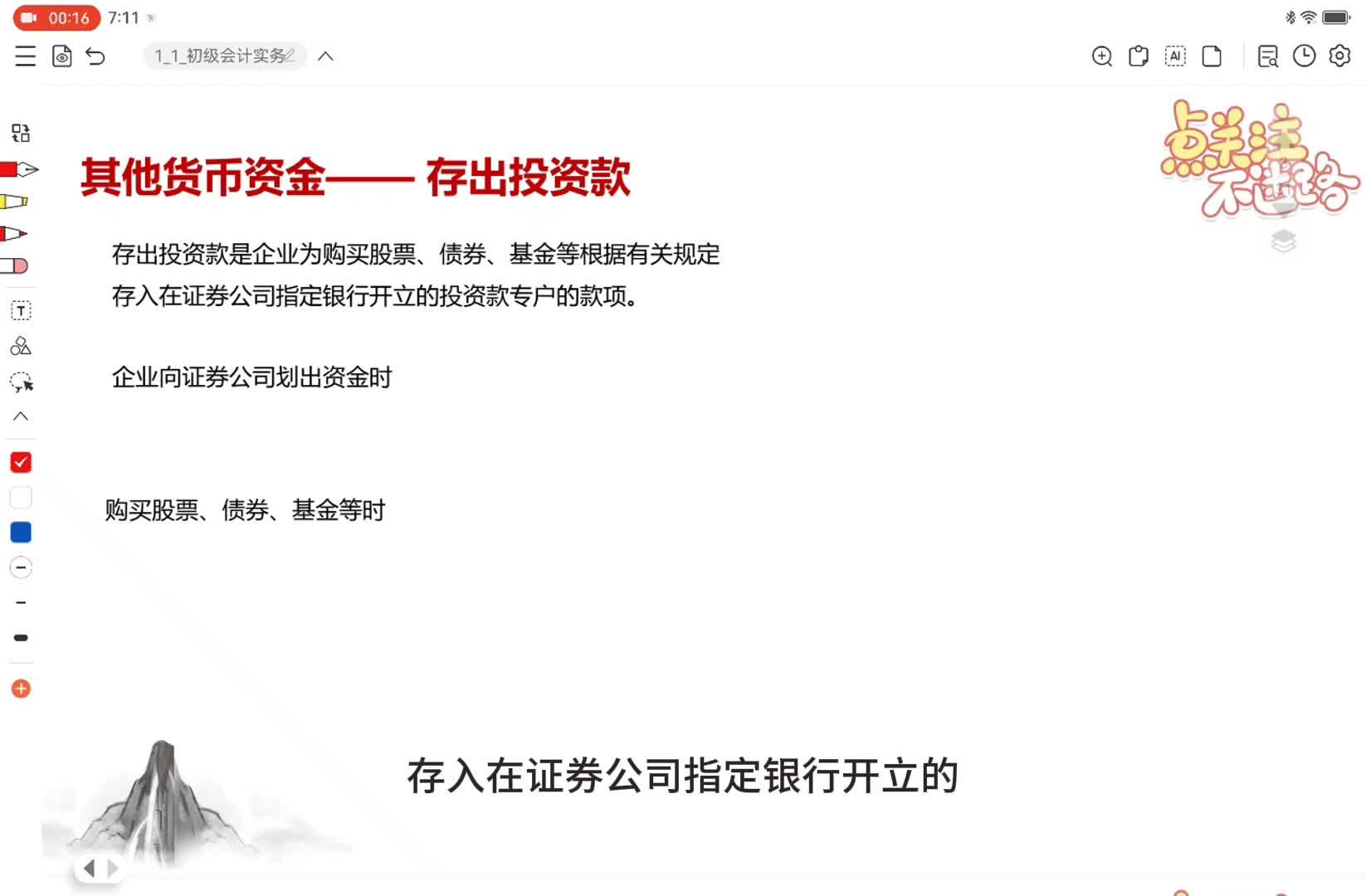 资金货币(货币资金的三个内容) 资金货币(货币资金的三个内容)