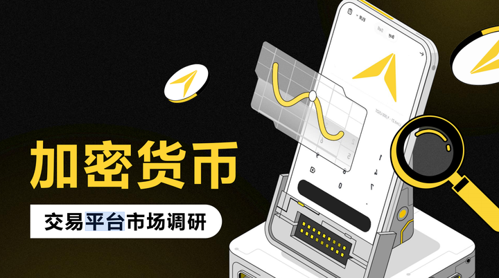 货币交易平台(货币交易平台app)