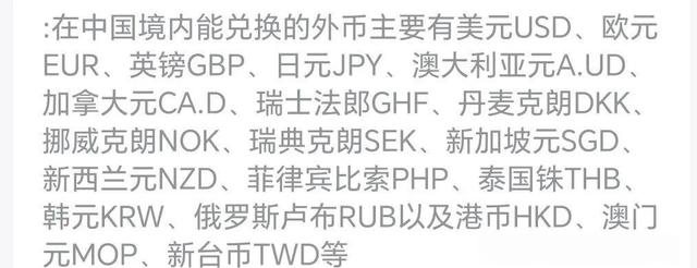 hkd是什么货币(100港元 = 多少人民币)