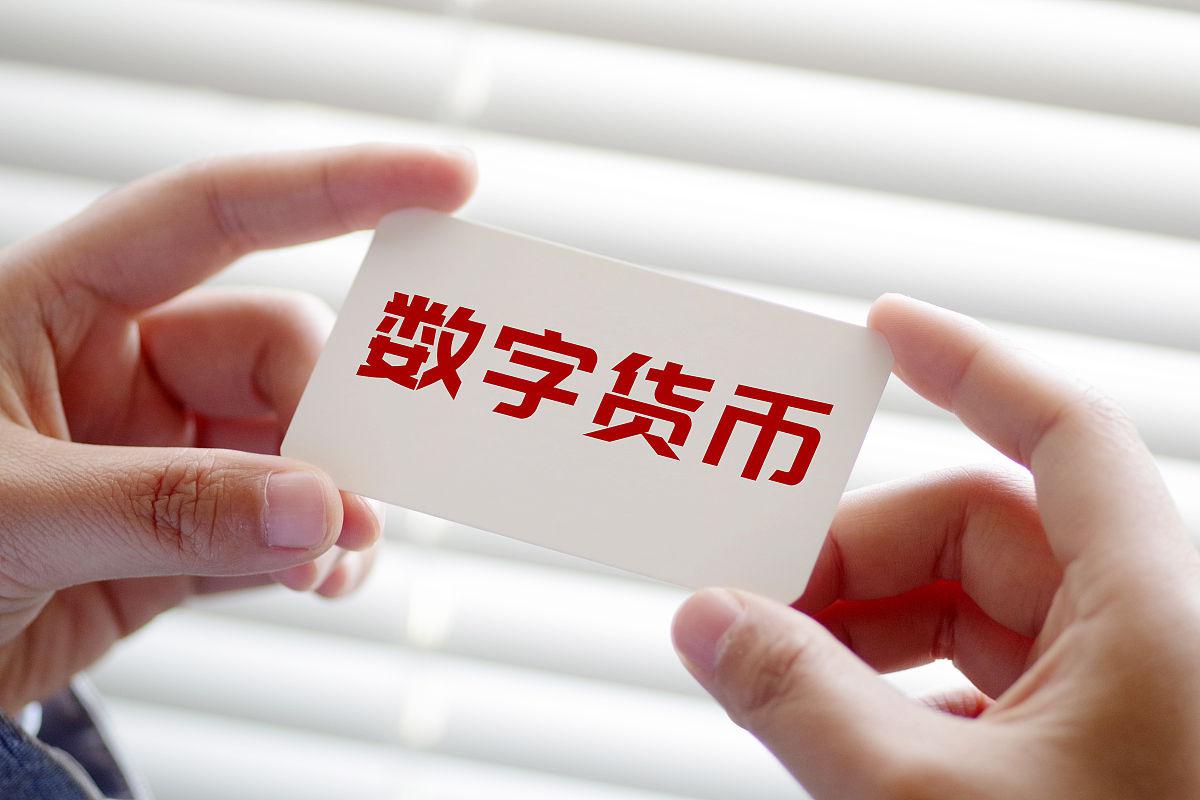 投资数字货币(投资数字货币需要注意哪些风险?) 投资数字货币(投资数字货币需要注意哪些风险?)