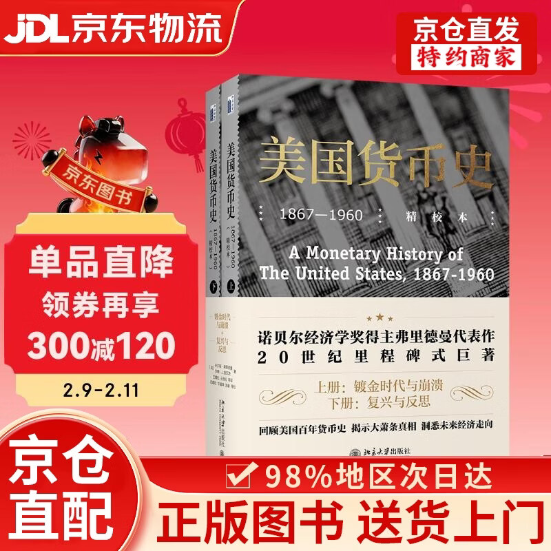 美国货币史(美国货币史mobi)